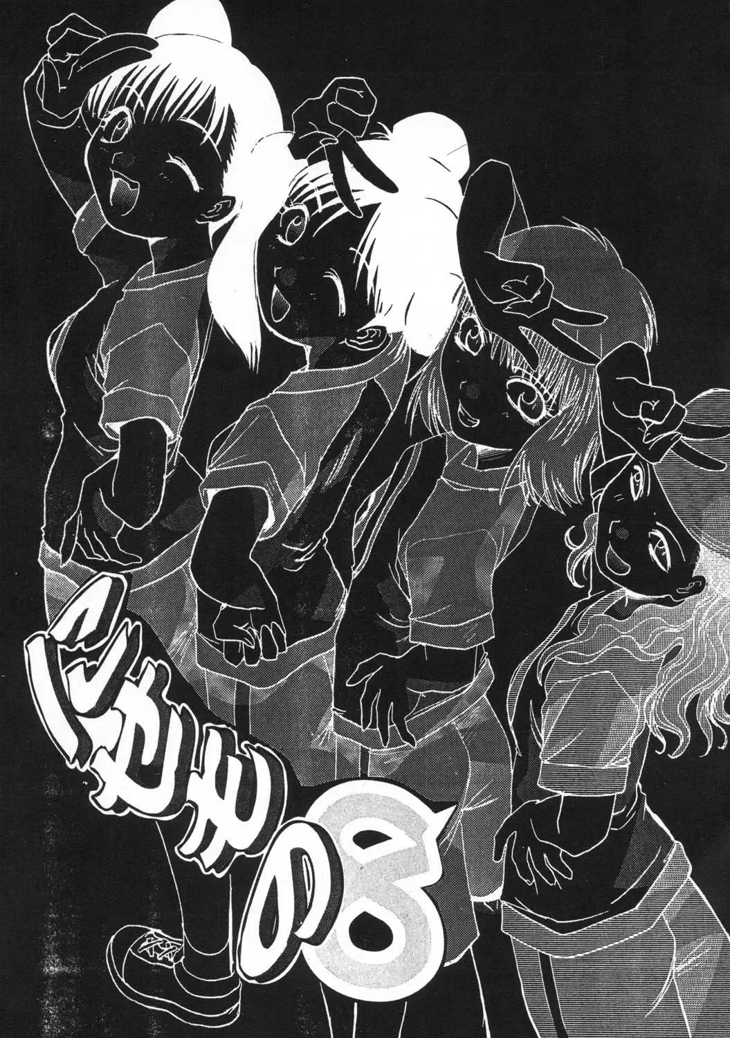 [Itaba Hiroshi] Nisemono 8 Fhentai - Page 26