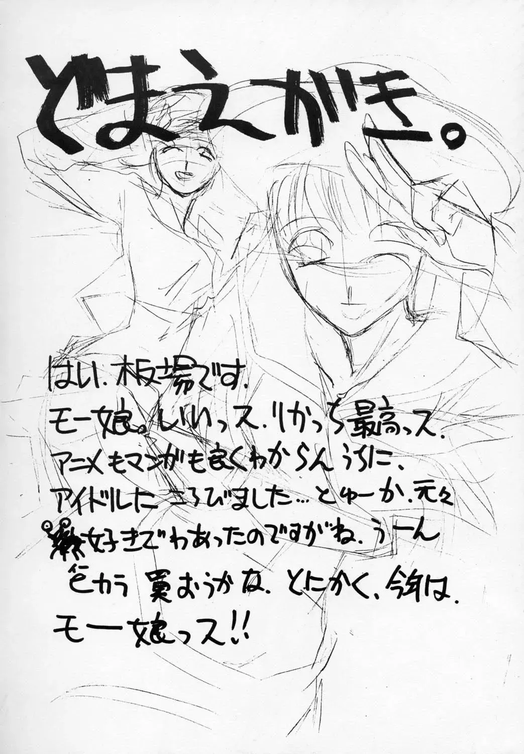 [Itaba Hiroshi] Nisemono 8 Fhentai - Page 3