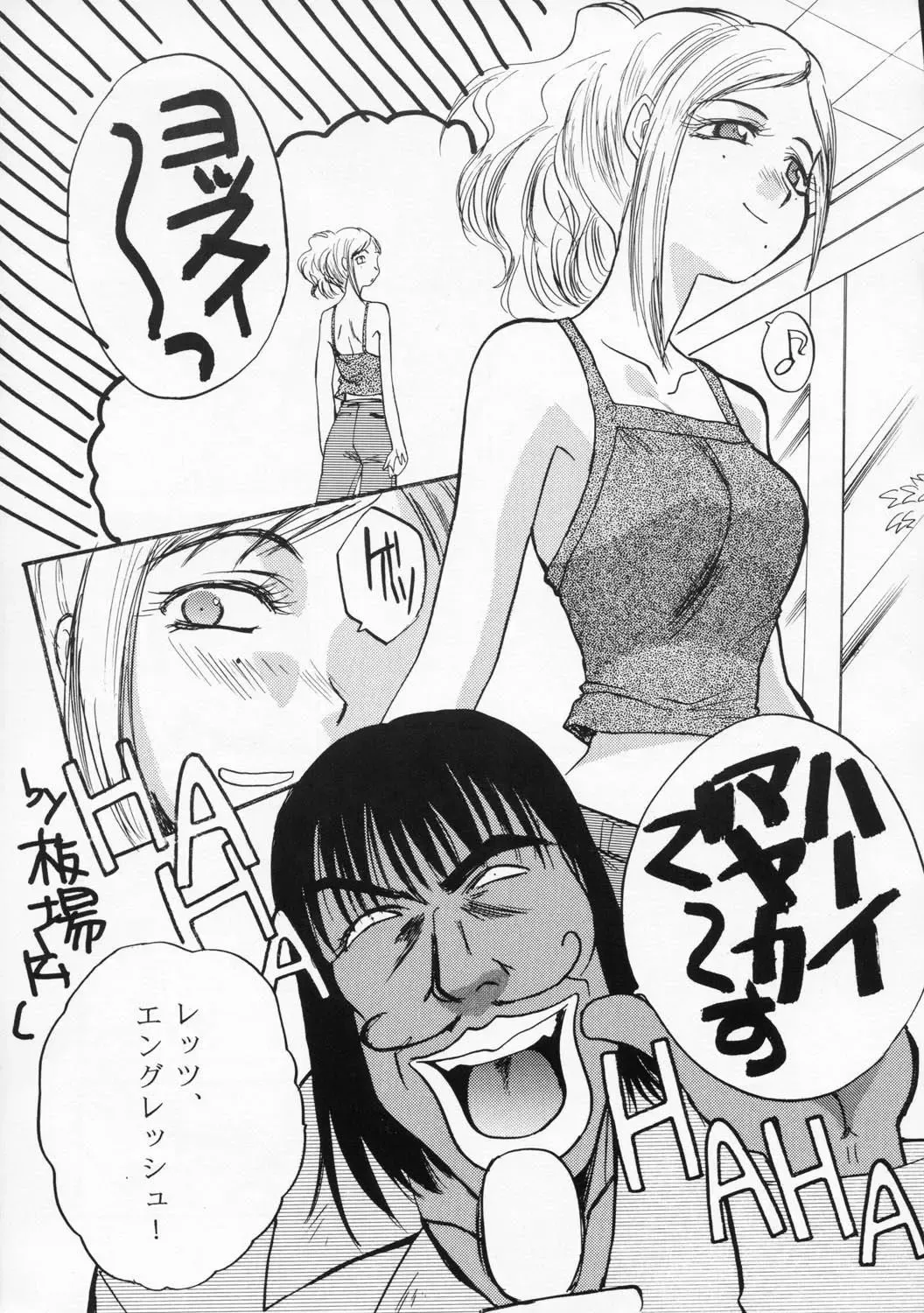 [Itaba Hiroshi] Nisemono 8 Fhentai - Page 4