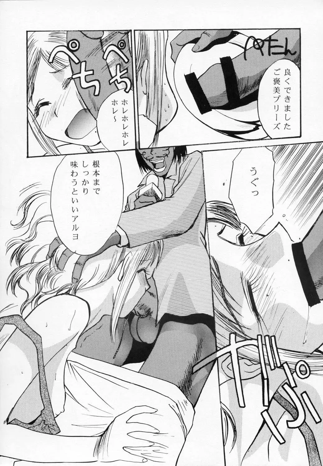 [Itaba Hiroshi] Nisemono 8 Fhentai - Page 6