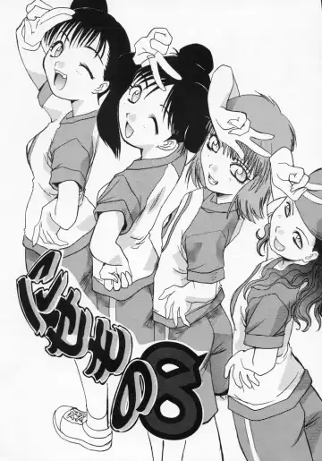 [Itaba Hiroshi] Nisemono 8 Fhentai - Page 2