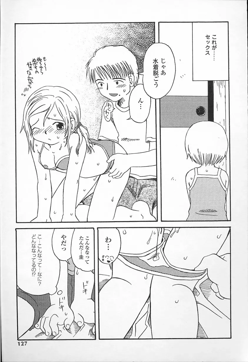 [Kagami Fumio] Kawaii ne Fhentai - Page 128
