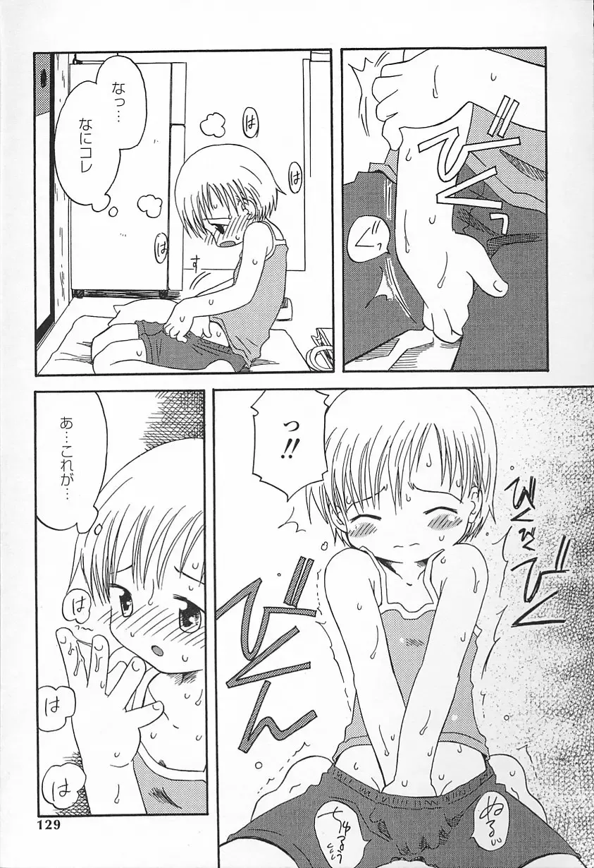 [Kagami Fumio] Kawaii ne Fhentai - Page 130