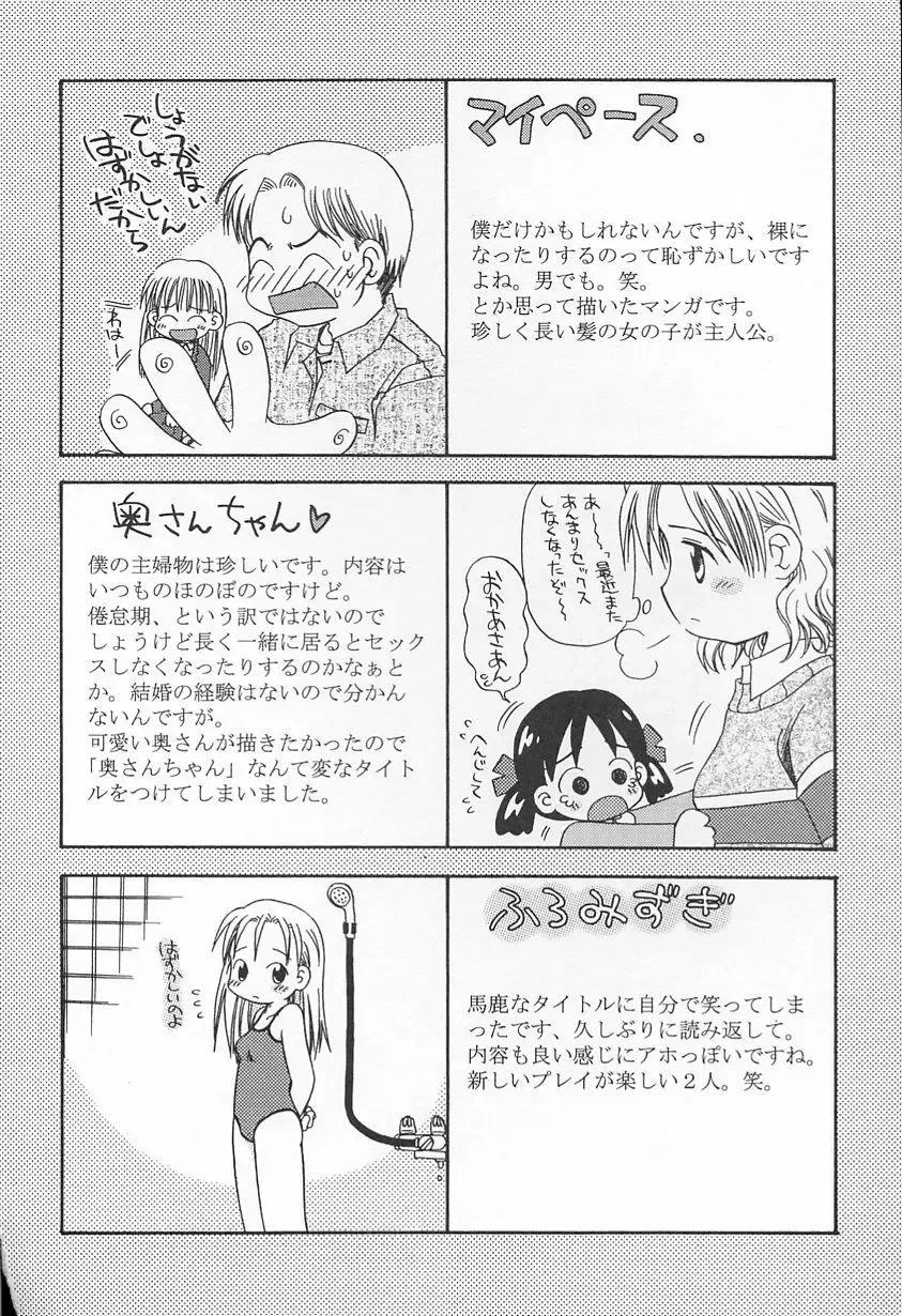 [Kagami Fumio] Kawaii ne Fhentai - Page 169