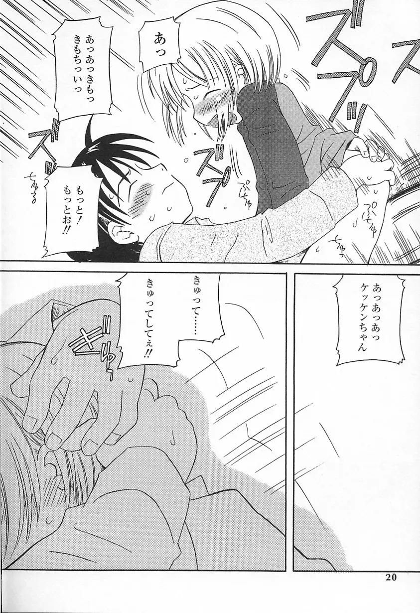 [Kagami Fumio] Kawaii ne Fhentai - Page 20