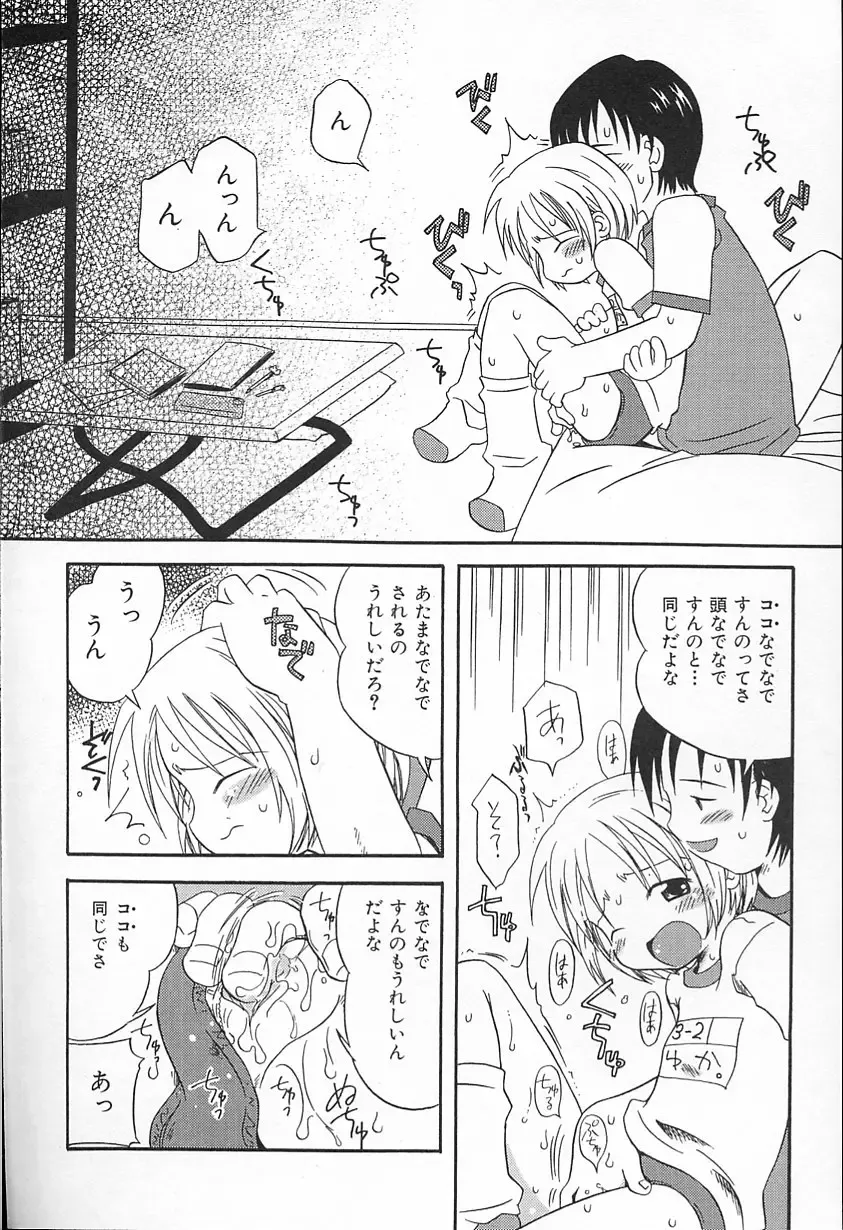 [Kagami Fumio] Kawaii ne Fhentai - Page 32