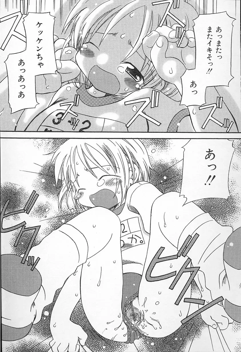 [Kagami Fumio] Kawaii ne Fhentai - Page 37