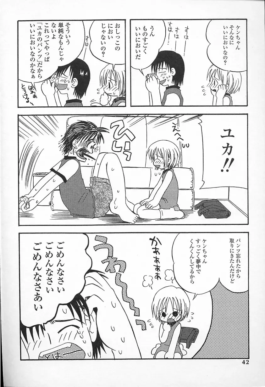 [Kagami Fumio] Kawaii ne Fhentai - Page 42