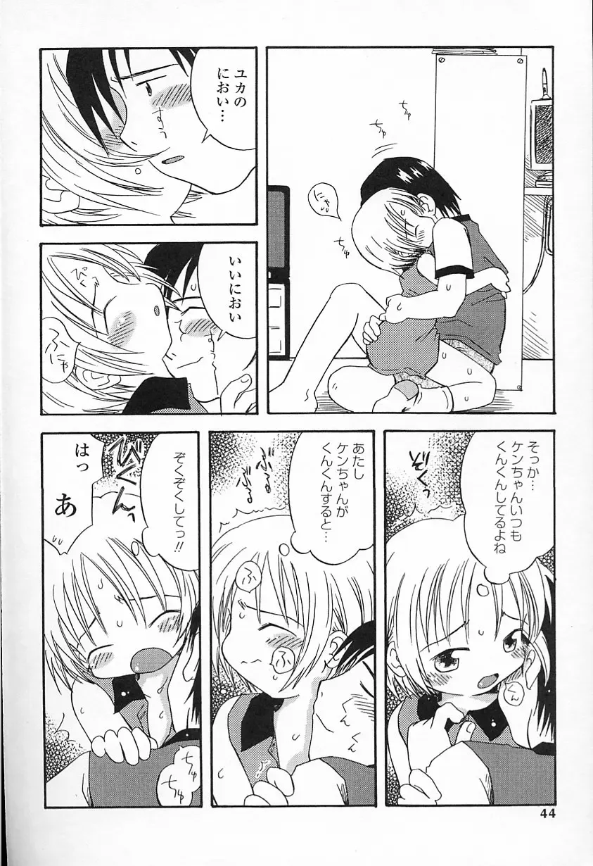 [Kagami Fumio] Kawaii ne Fhentai - Page 44