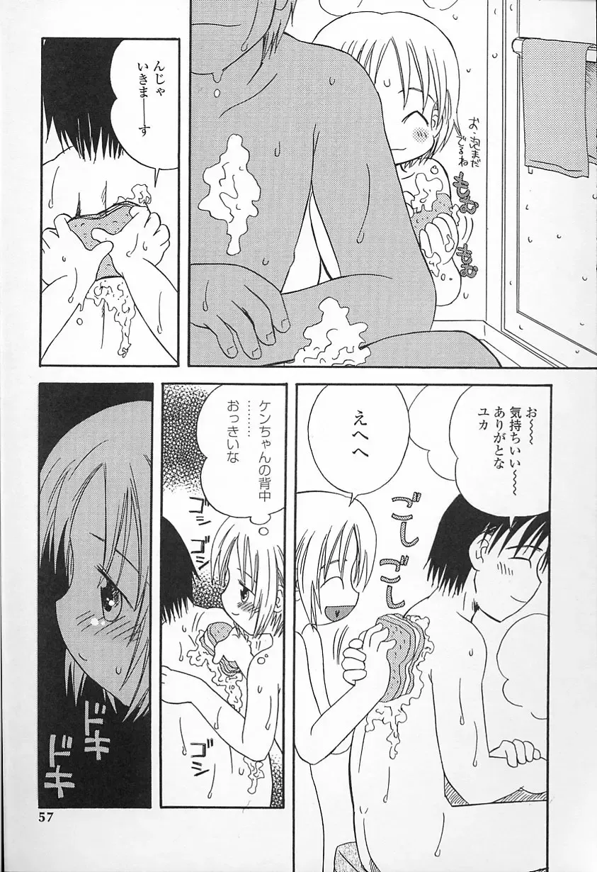 [Kagami Fumio] Kawaii ne Fhentai - Page 57