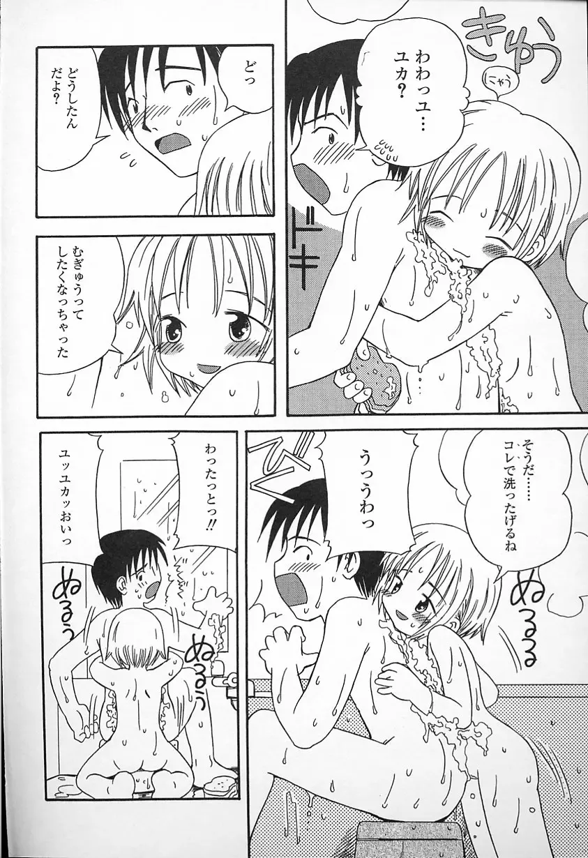 [Kagami Fumio] Kawaii ne Fhentai - Page 58