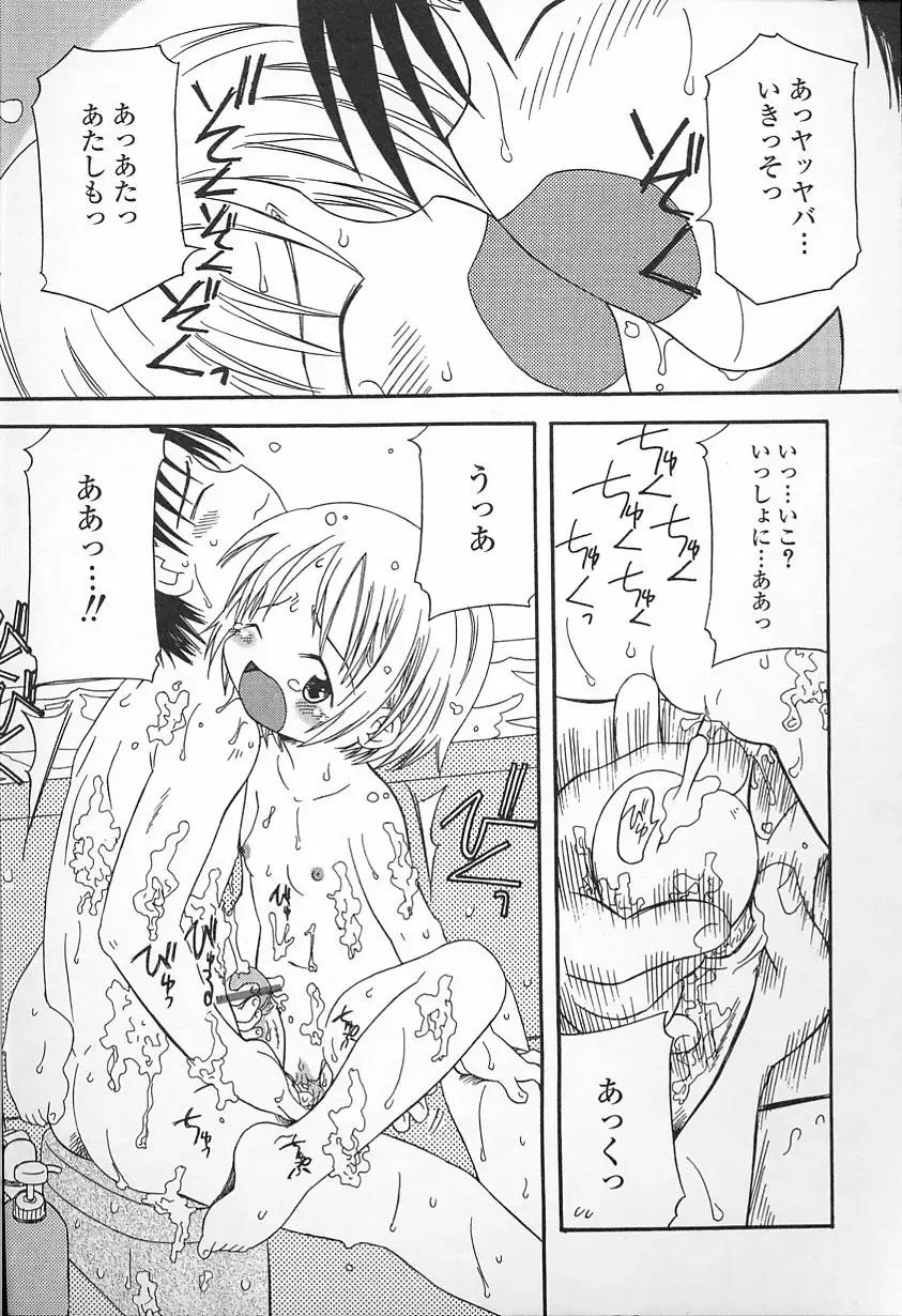 [Kagami Fumio] Kawaii ne Fhentai - Page 63