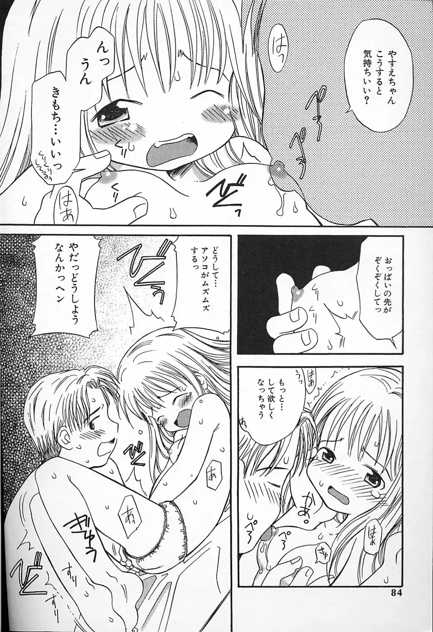 [Kagami Fumio] Kawaii ne Fhentai - Page 84