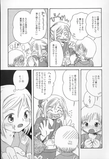 [Kagami Fumio] Kawaii ne Fhentai - Page 150