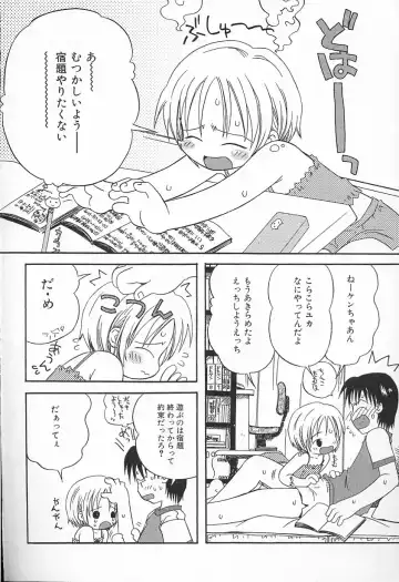 [Kagami Fumio] Kawaii ne Fhentai - Page 24