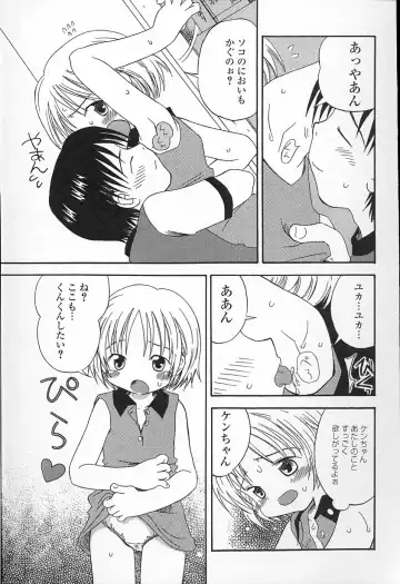 [Kagami Fumio] Kawaii ne Fhentai - Page 45