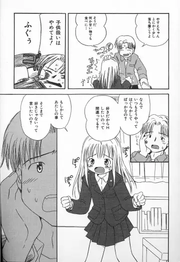 [Kagami Fumio] Kawaii ne Fhentai - Page 74