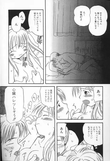 [Kagami Fumio] Kawaii ne Fhentai - Page 80