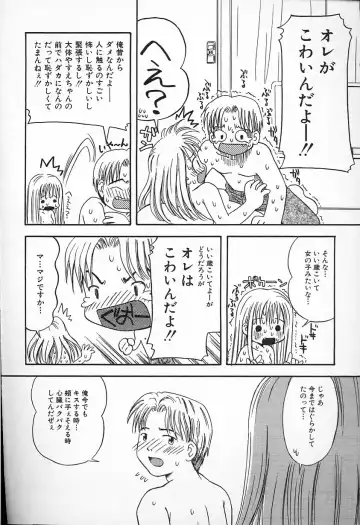 [Kagami Fumio] Kawaii ne Fhentai - Page 82