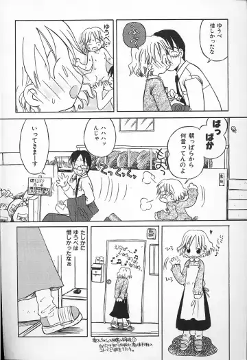 [Kagami Fumio] Kawaii ne Fhentai - Page 88