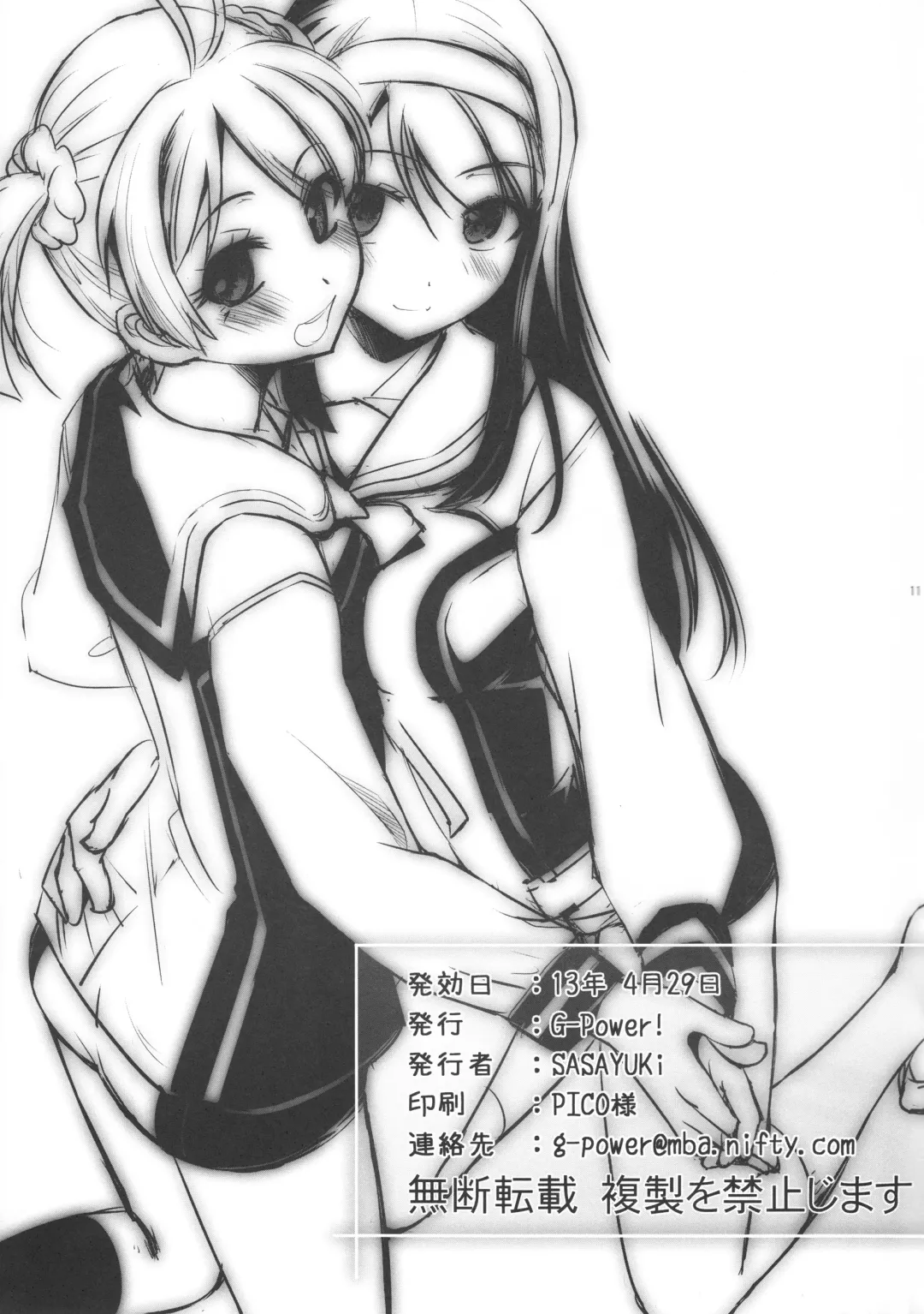 [Sasayuki] No Title #03 Fhentai - Page 13