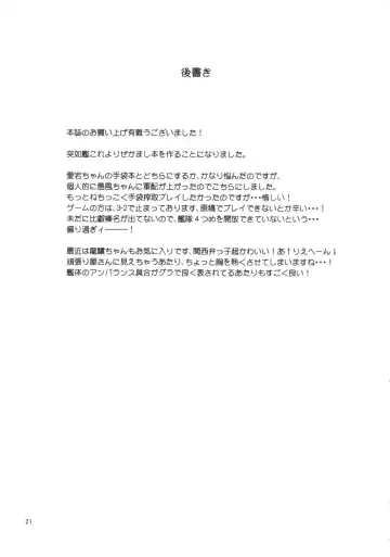 [Karoti] Koisuru Shimakaze-chan to Hentai Teitoku Fhentai - Page 20