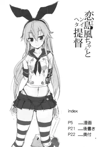 [Karoti] Koisuru Shimakaze-chan to Hentai Teitoku Fhentai - Page 3