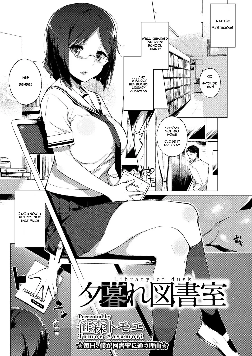 [Sasamori Tomoe] Yuugure Toshoshitsu - Library of Dusk Fhentai - Page 1
