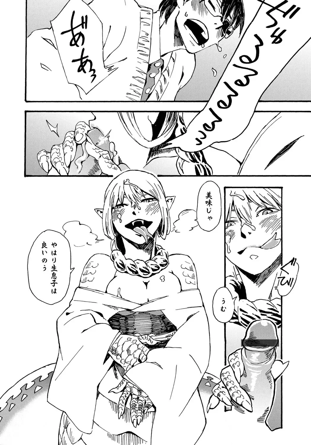 Bessatsu COMIC Anthurium Ningenigai ja Dame desu ka? Fhentai - Page 15