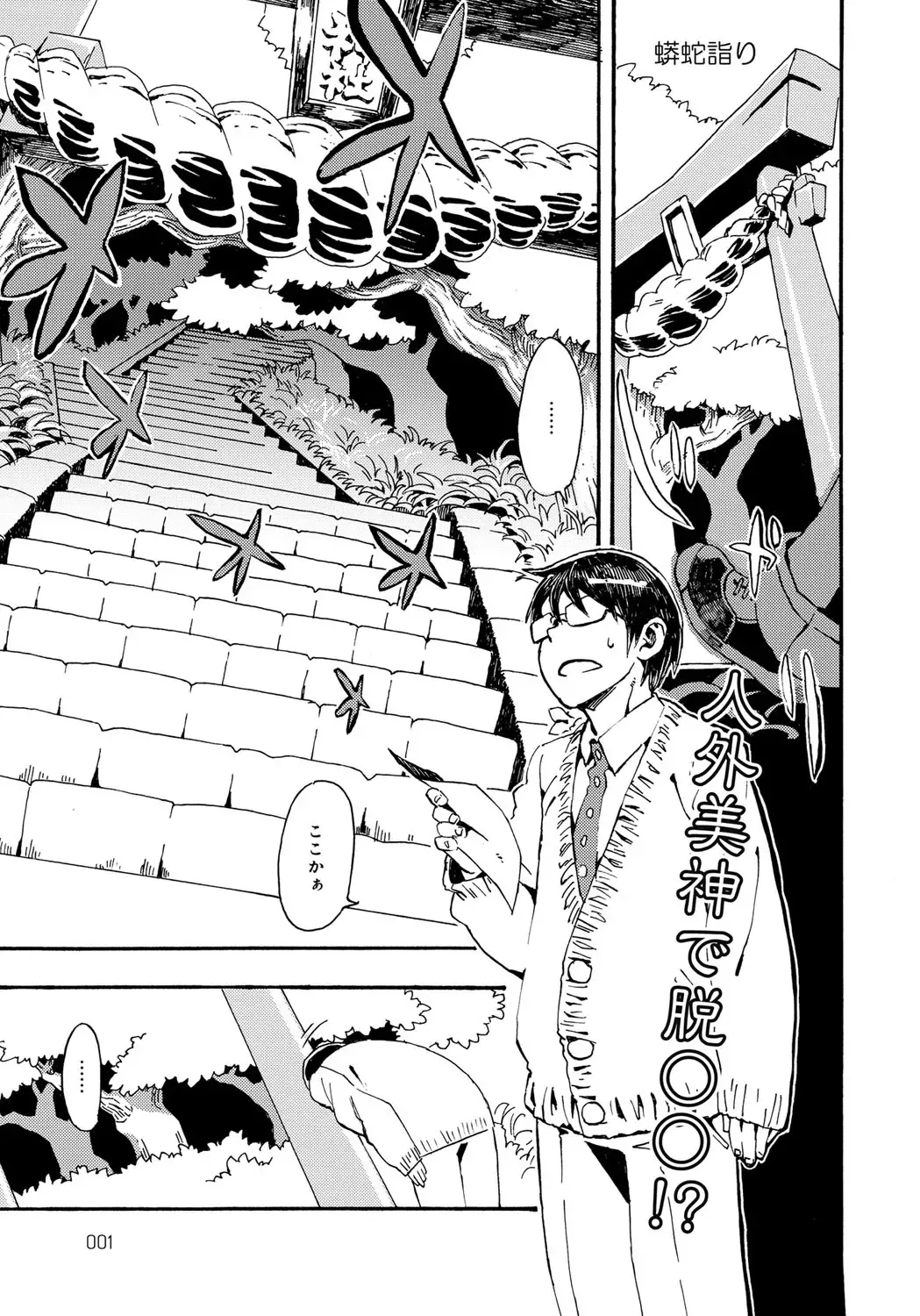 Bessatsu COMIC Anthurium Ningenigai ja Dame desu ka? Fhentai - Page 2