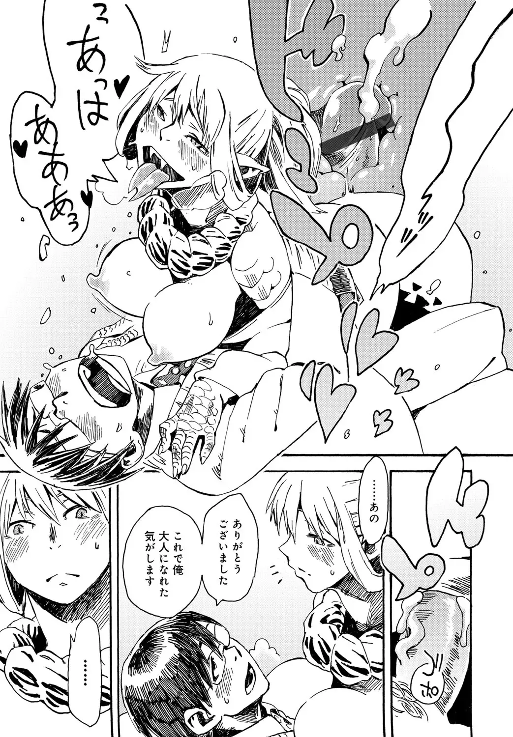 Bessatsu COMIC Anthurium Ningenigai ja Dame desu ka? Fhentai - Page 20