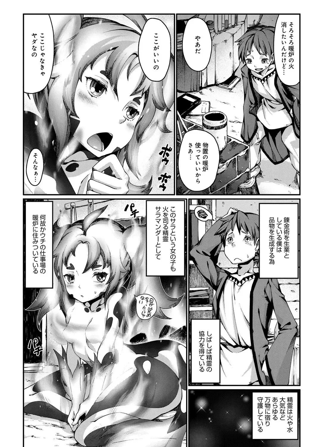 Bessatsu COMIC Anthurium Ningenigai ja Dame desu ka? Fhentai - Page 23