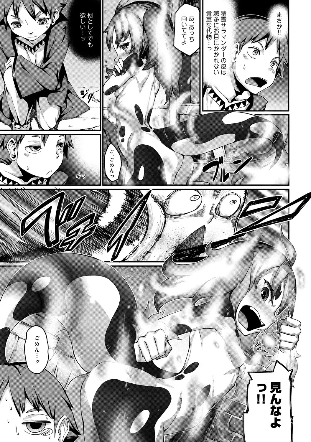 Bessatsu COMIC Anthurium Ningenigai ja Dame desu ka? Fhentai - Page 26