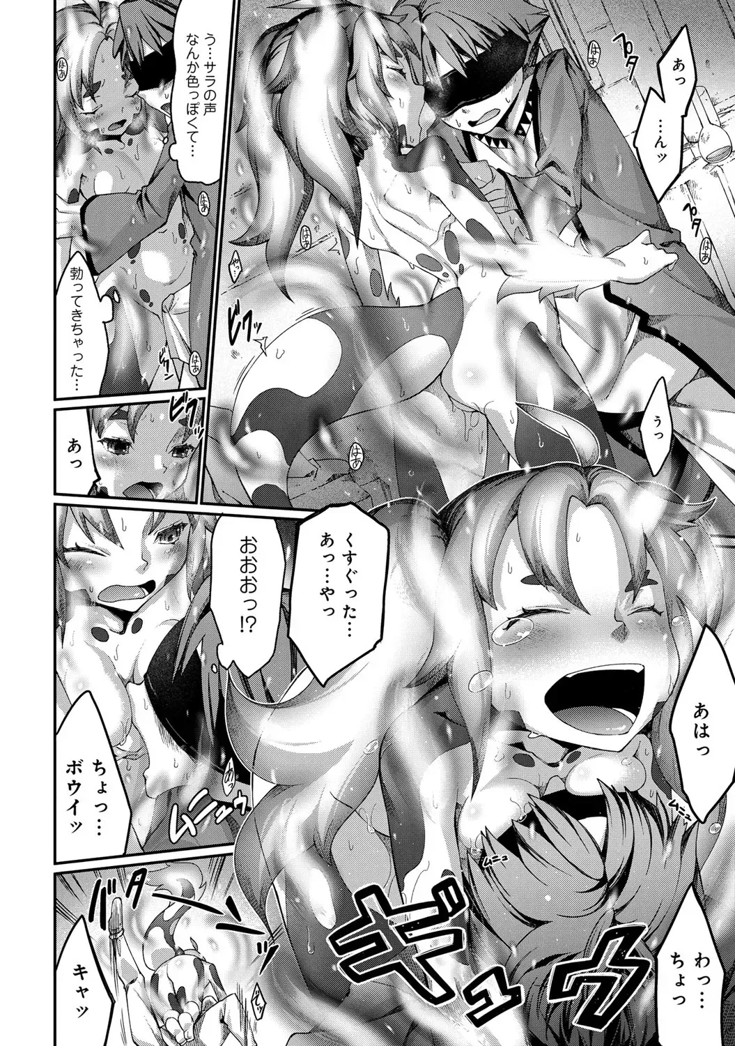 Bessatsu COMIC Anthurium Ningenigai ja Dame desu ka? Fhentai - Page 29