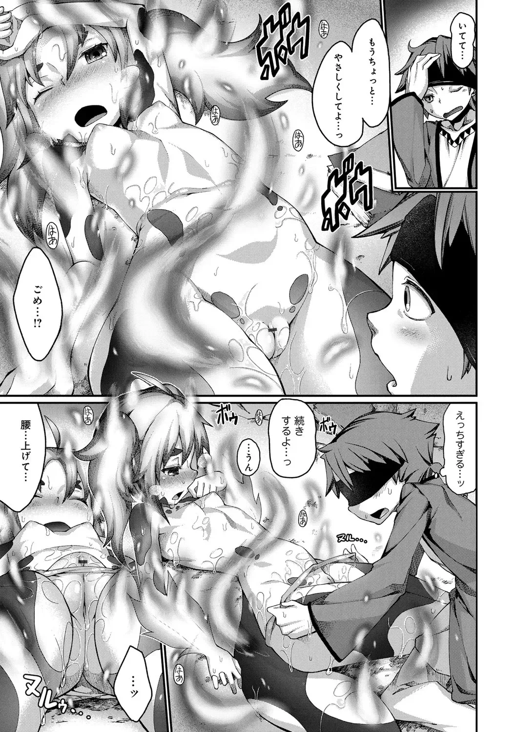 Bessatsu COMIC Anthurium Ningenigai ja Dame desu ka? Fhentai - Page 30
