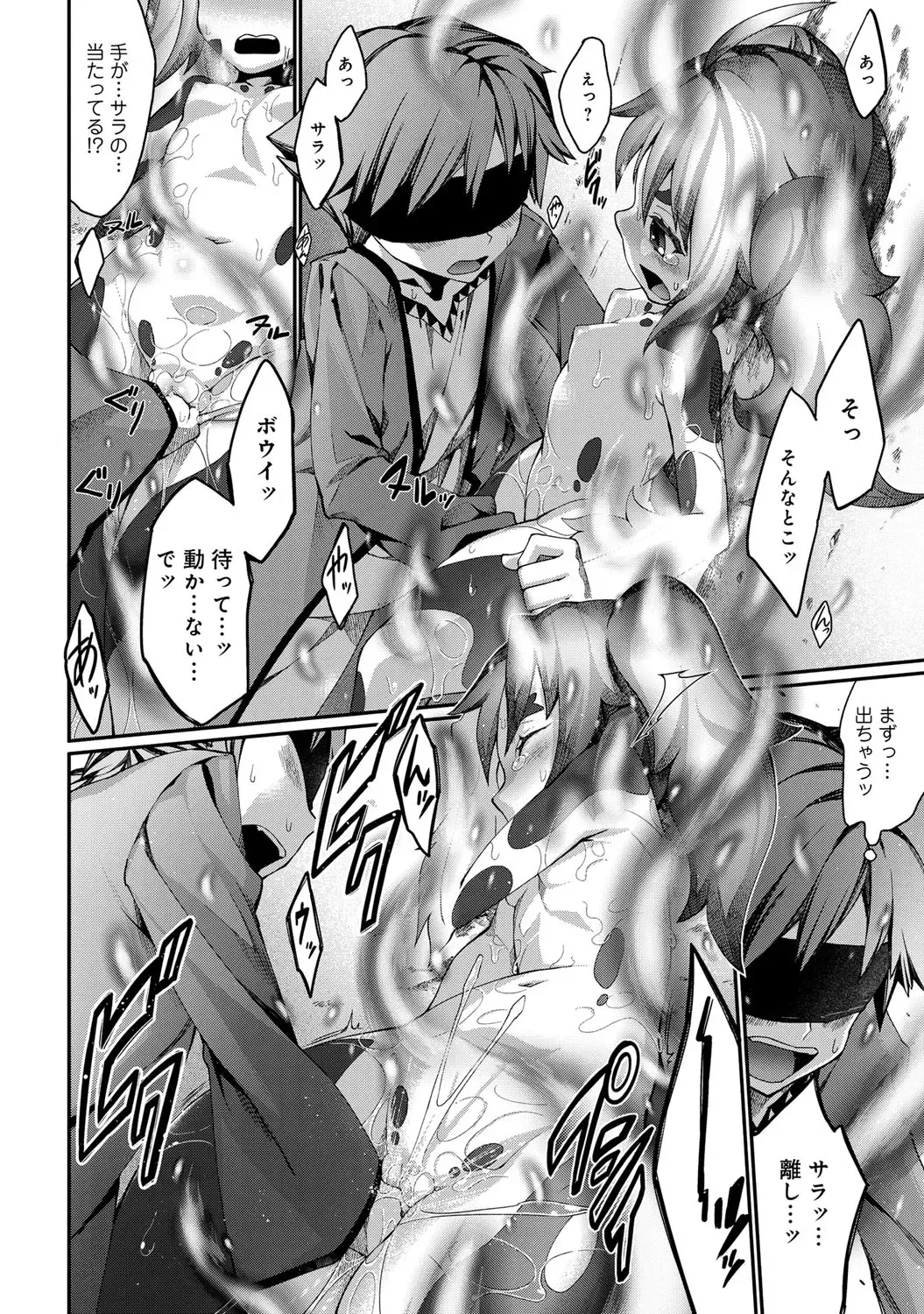 Bessatsu COMIC Anthurium Ningenigai ja Dame desu ka? Fhentai - Page 31