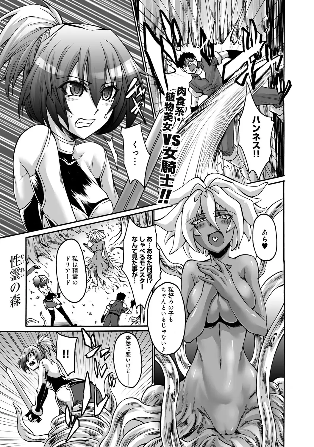 Bessatsu COMIC Anthurium Ningenigai ja Dame desu ka? Fhentai - Page 42