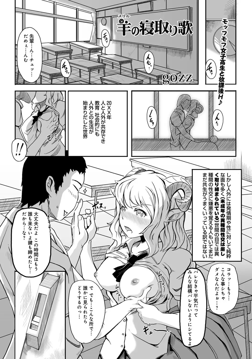 Bessatsu COMIC Anthurium Ningenigai ja Dame desu ka? Fhentai - Page 50