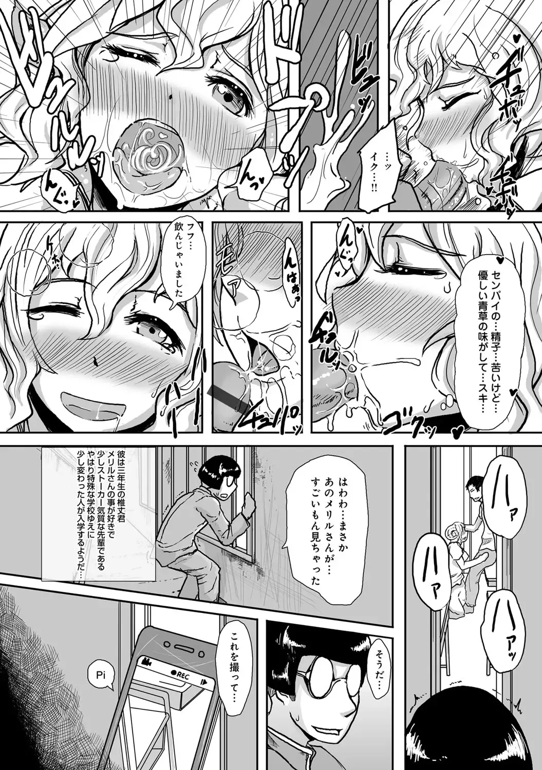 Bessatsu COMIC Anthurium Ningenigai ja Dame desu ka? Fhentai - Page 53