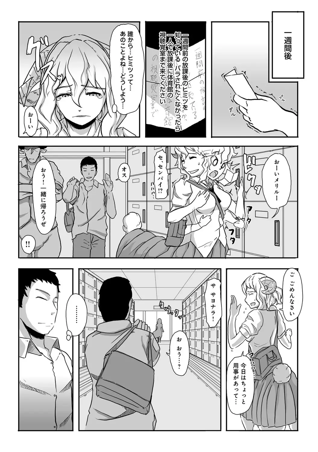 Bessatsu COMIC Anthurium Ningenigai ja Dame desu ka? Fhentai - Page 56