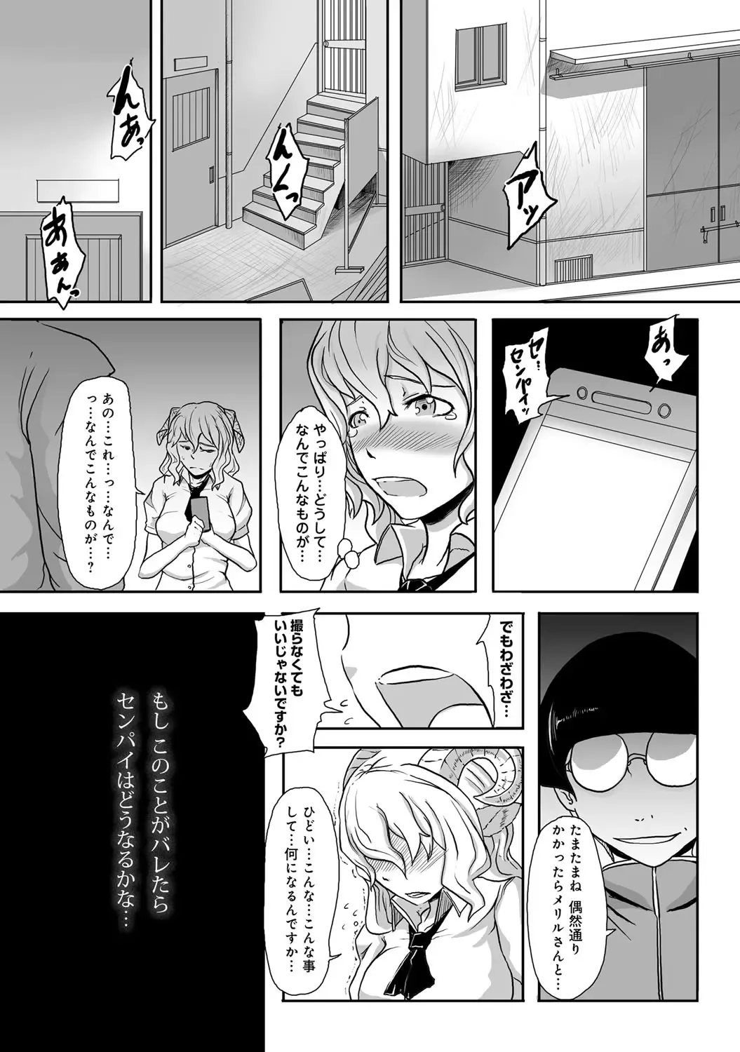 Bessatsu COMIC Anthurium Ningenigai ja Dame desu ka? Fhentai - Page 57