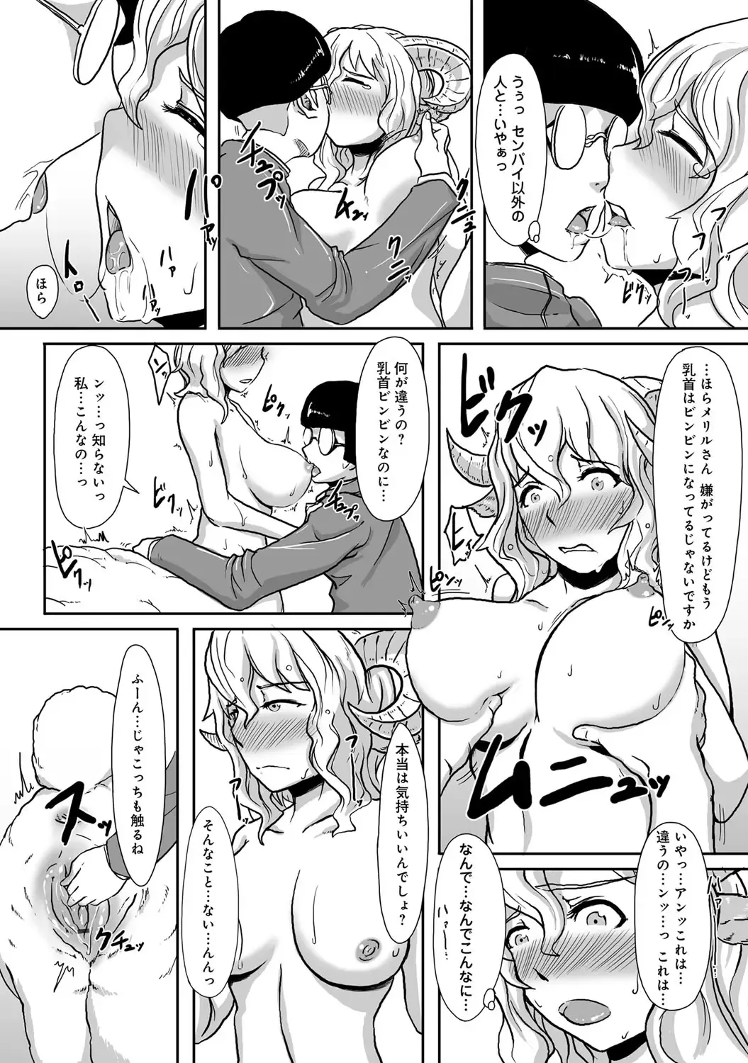 Bessatsu COMIC Anthurium Ningenigai ja Dame desu ka? Fhentai - Page 60