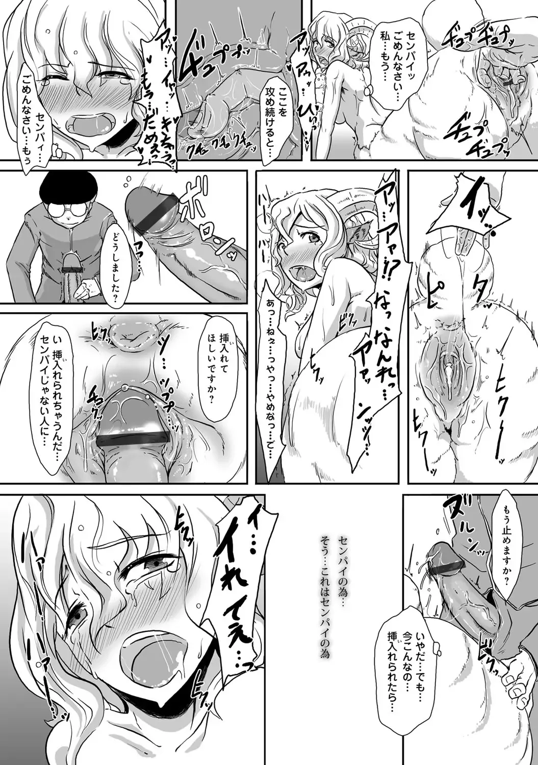 Bessatsu COMIC Anthurium Ningenigai ja Dame desu ka? Fhentai - Page 63
