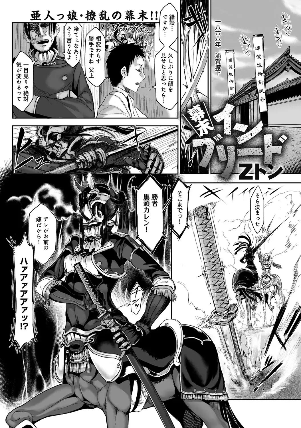 Bessatsu COMIC Anthurium Ningenigai ja Dame desu ka? Fhentai - Page 68