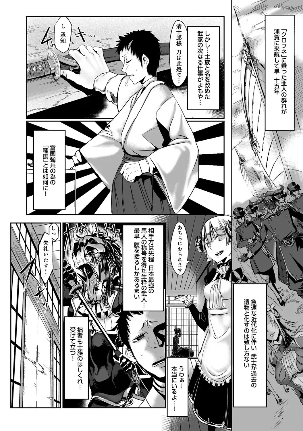 Bessatsu COMIC Anthurium Ningenigai ja Dame desu ka? Fhentai - Page 69