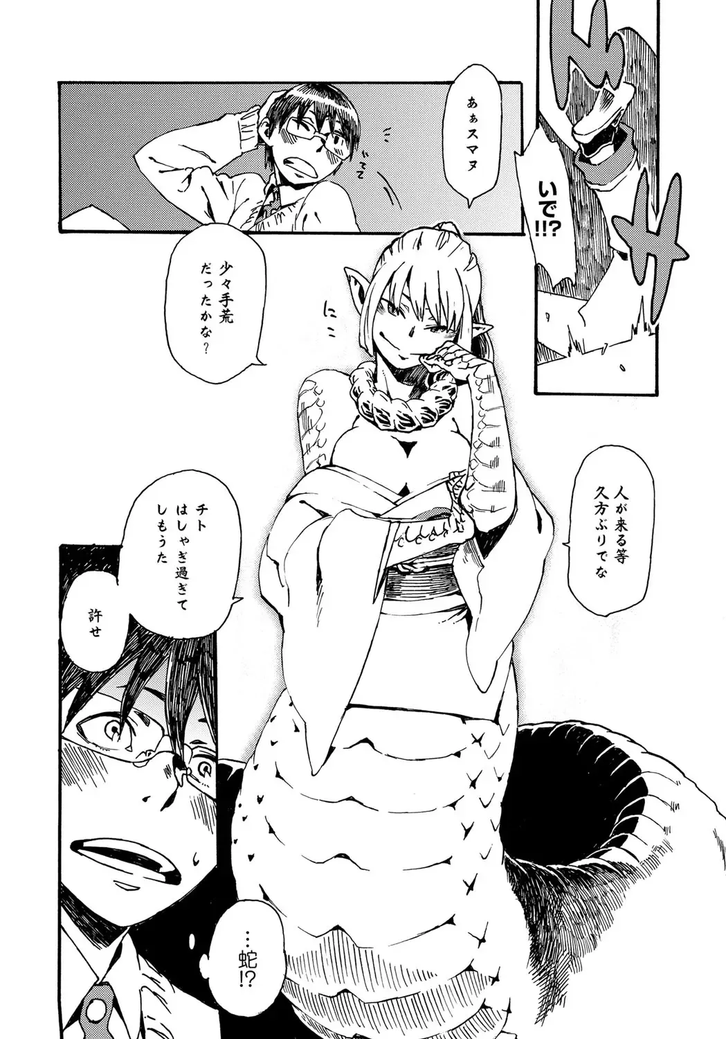 Bessatsu COMIC Anthurium Ningenigai ja Dame desu ka? Fhentai - Page 7