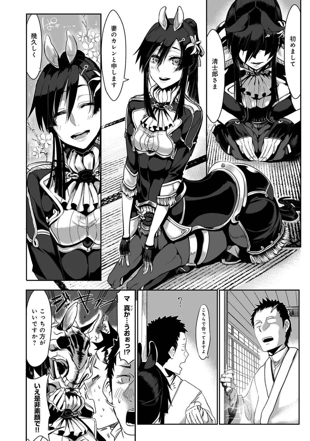 Bessatsu COMIC Anthurium Ningenigai ja Dame desu ka? Fhentai - Page 70