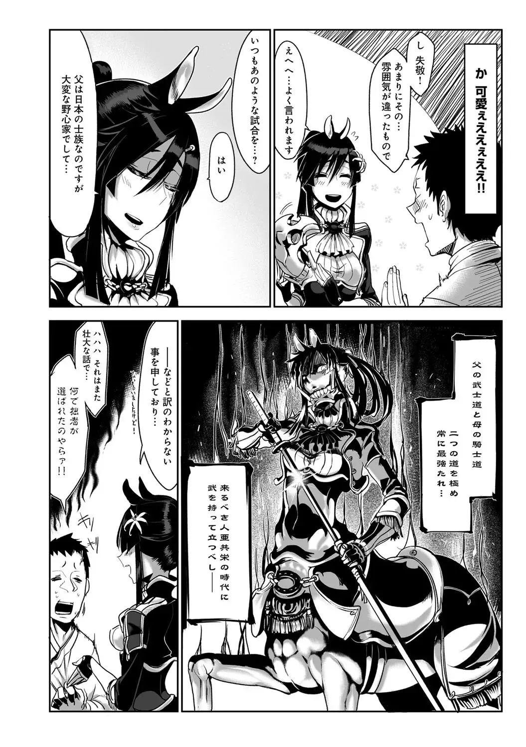 Bessatsu COMIC Anthurium Ningenigai ja Dame desu ka? Fhentai - Page 71