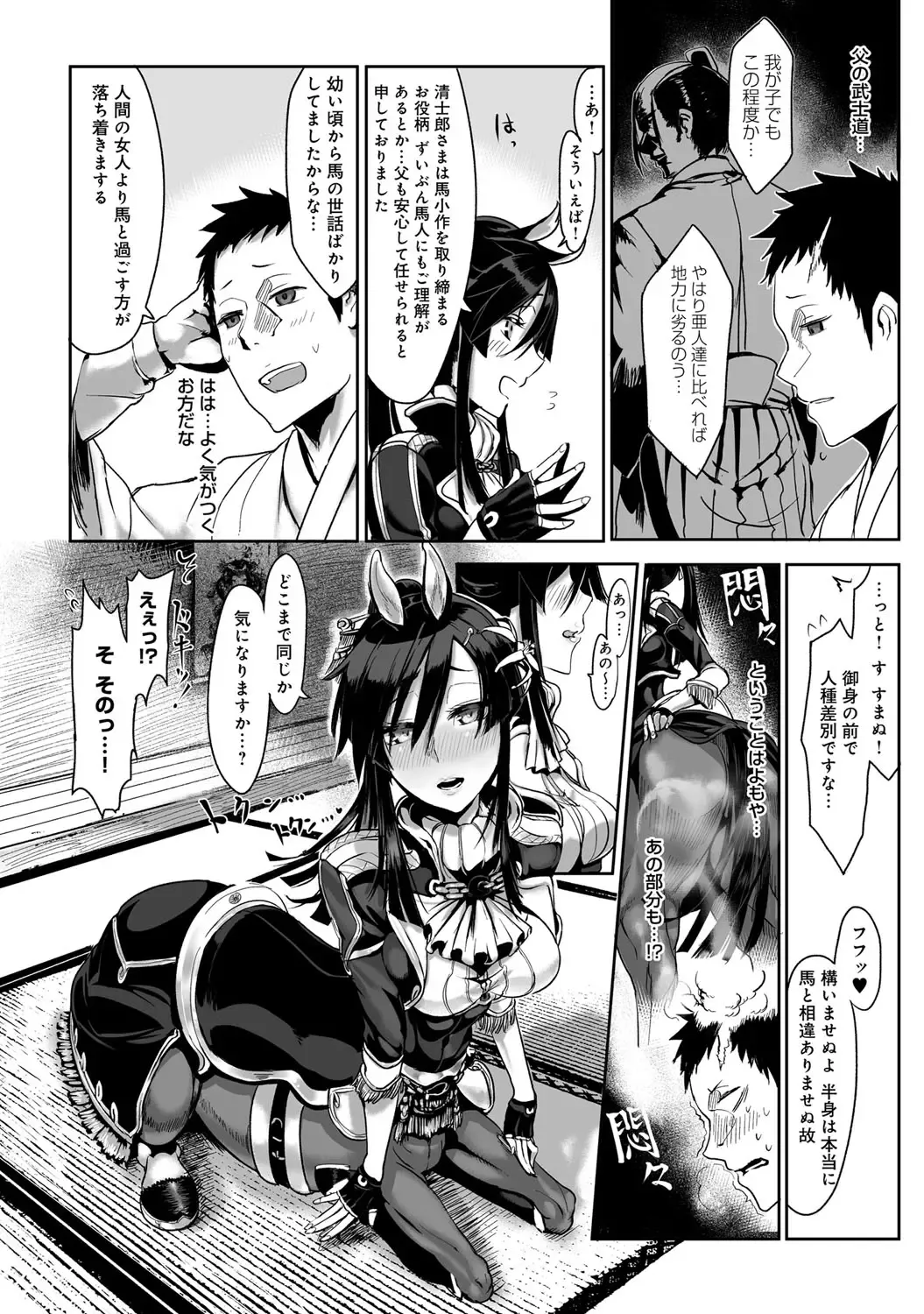 Bessatsu COMIC Anthurium Ningenigai ja Dame desu ka? Fhentai - Page 72