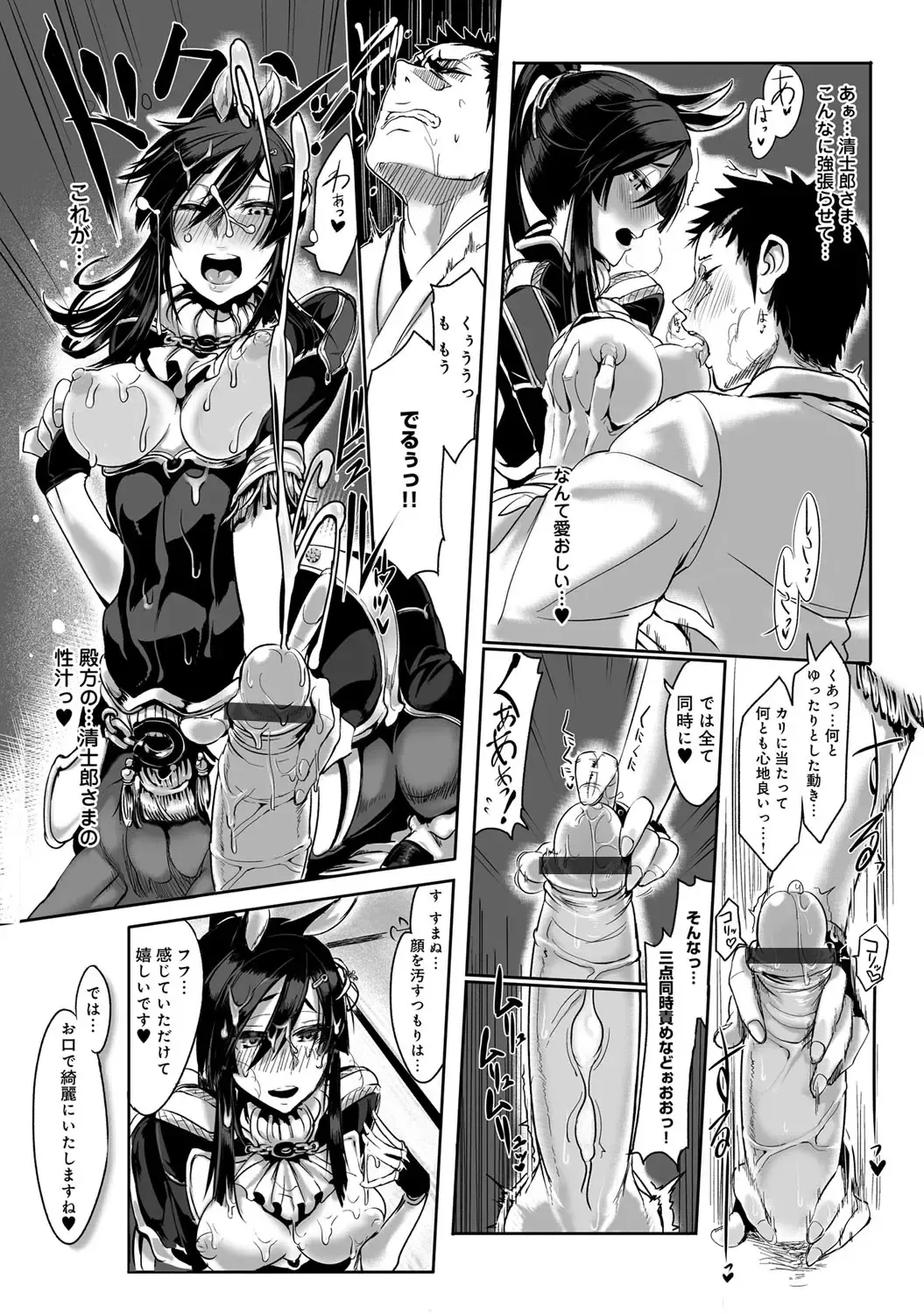 Bessatsu COMIC Anthurium Ningenigai ja Dame desu ka? Fhentai - Page 76